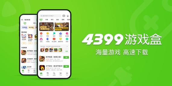 游贤器免费下载安装