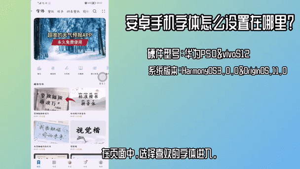 安卓手机把字调大怎么调小截图3