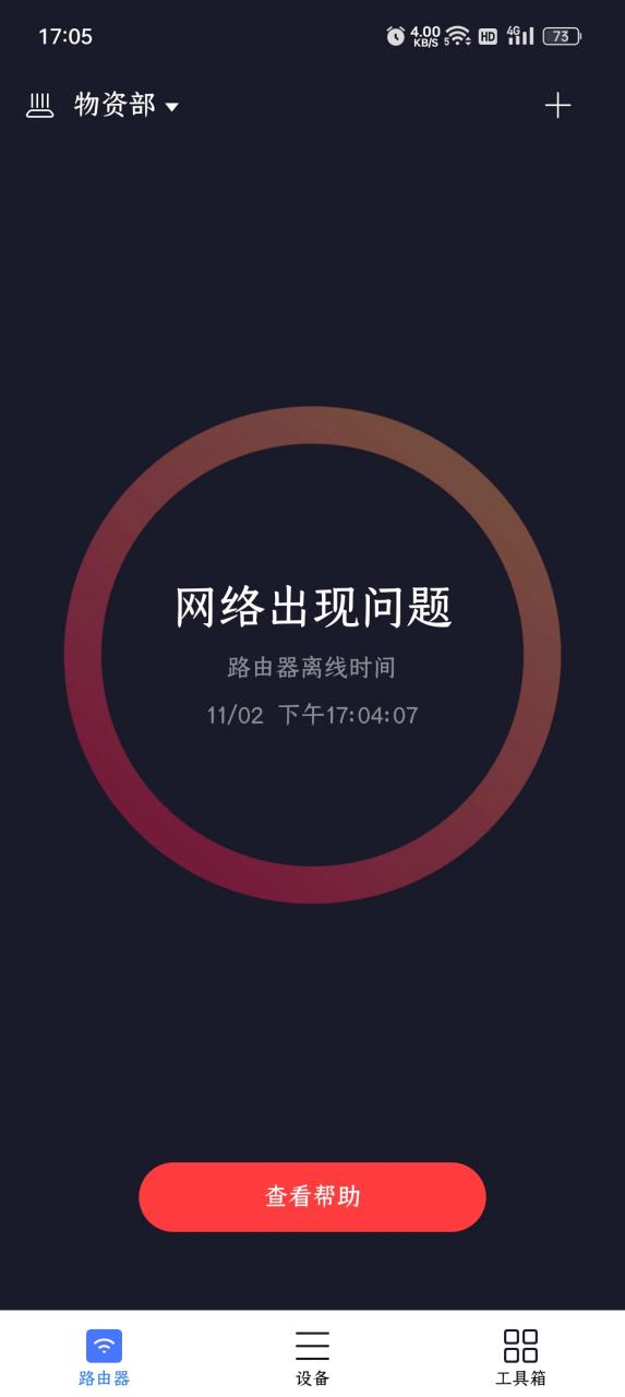 手机连着无线网一会断一会连接