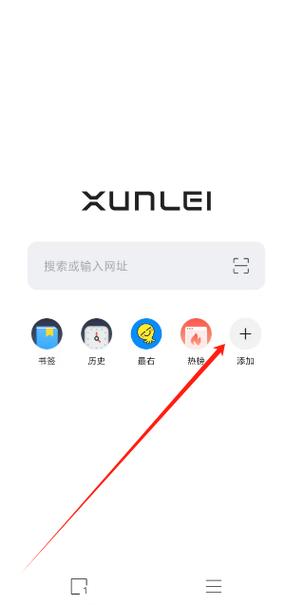 迅雷历史