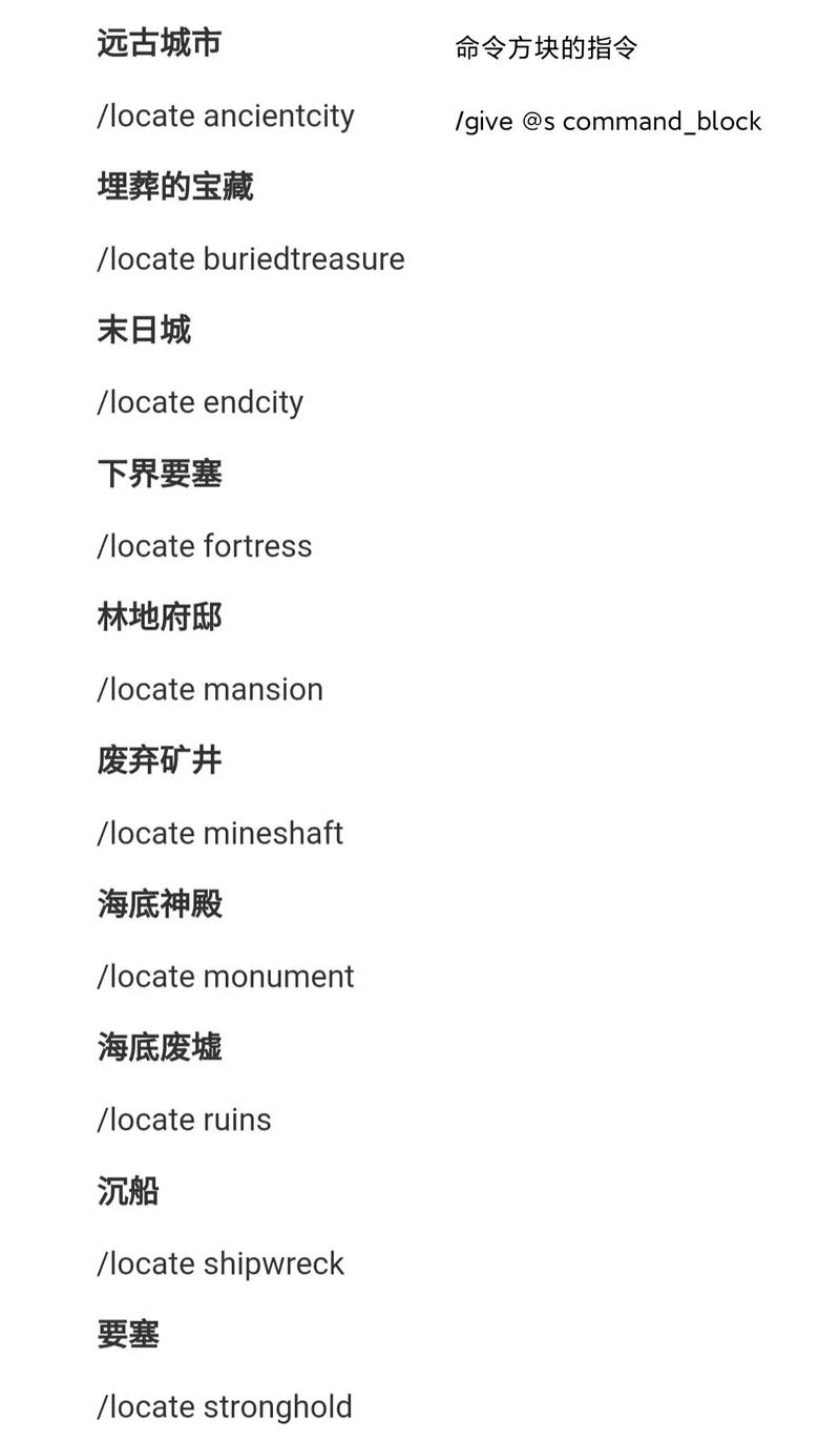我的世界末地城堡指令传送