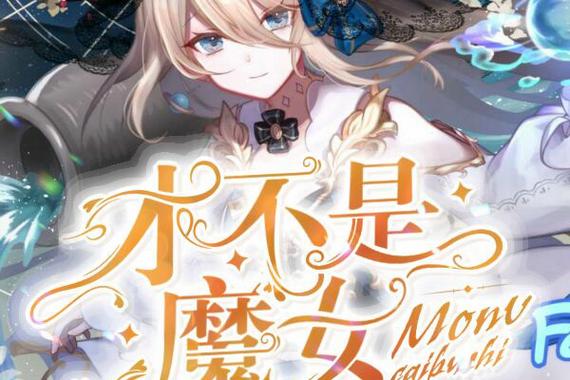 洗脑魔女控制小说