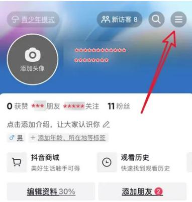 抖音极速版提现怎么切换支付宝