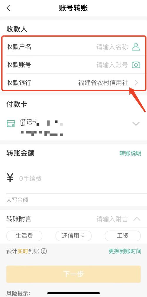 农村信用社同行转账要手续费吗