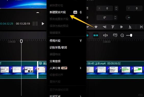 怎样用剪映把多余的去掉