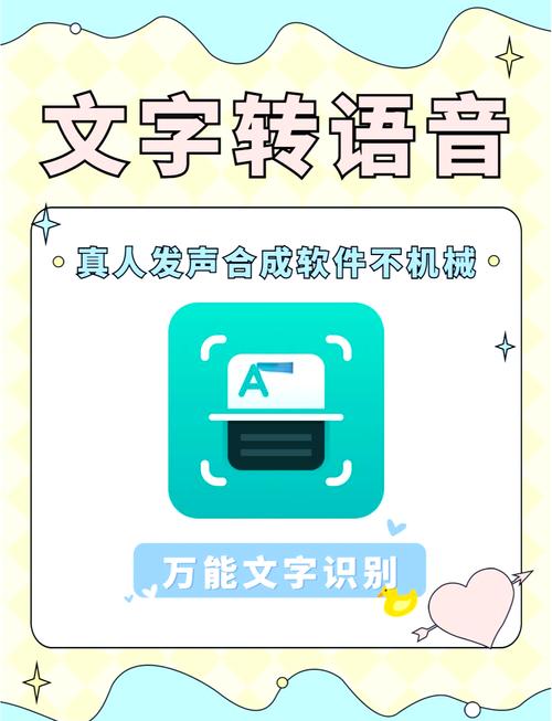 免费文字转语音导出mp3