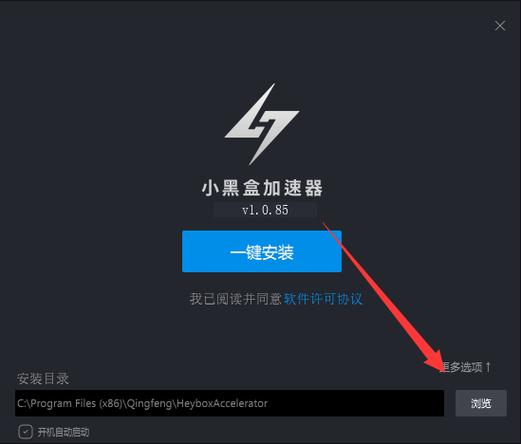 小黑盒设置图视频