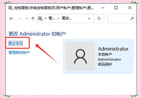电脑如何去掉登录用户名