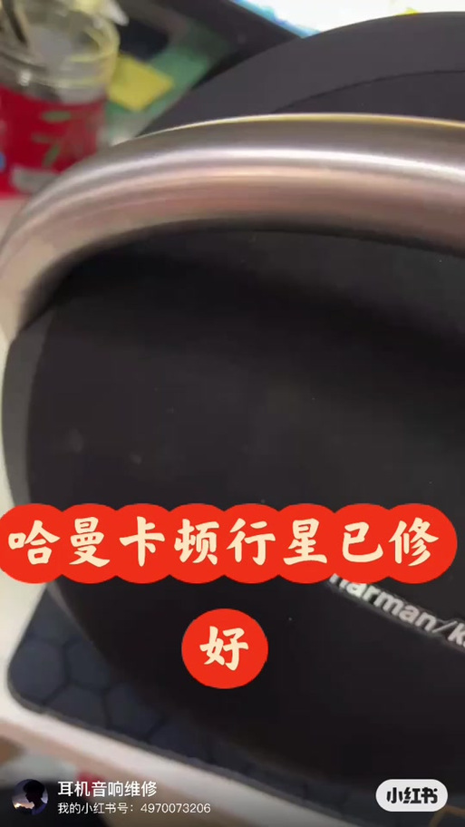 哈曼卡顿固件怎么更新截图2
