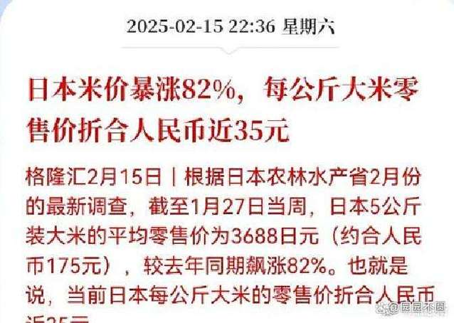 最近的新米价格