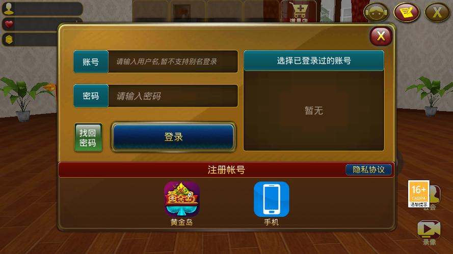 黄金岛安卓手机版怎么升级截图2