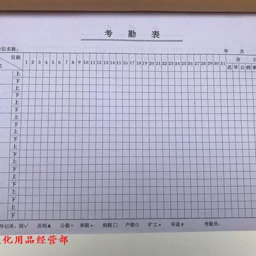工地记工考勤
