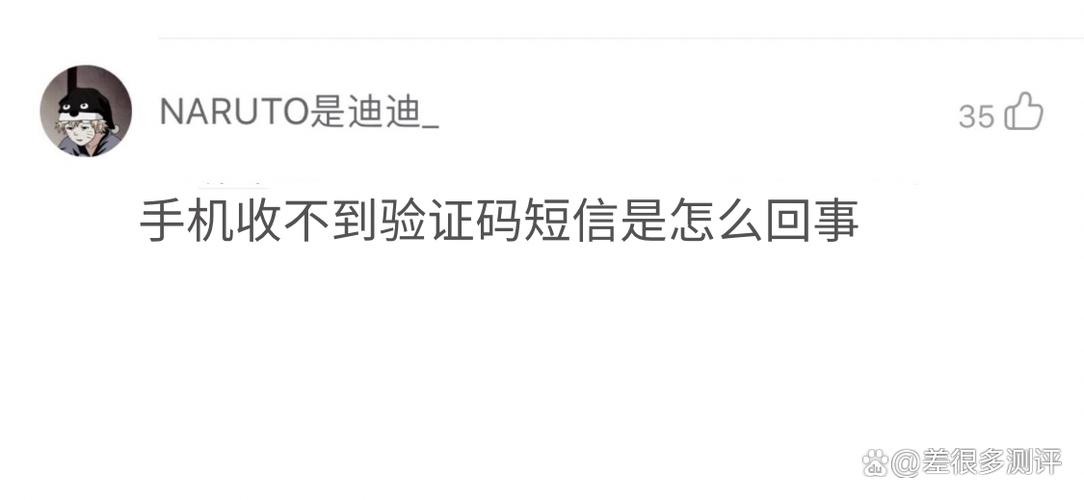 vivo手机无法获取验证码