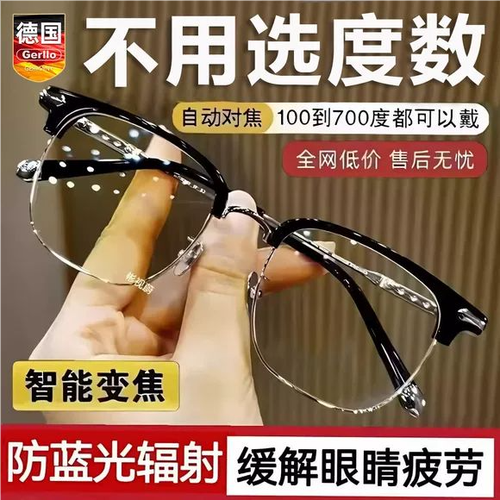 能看远近的老花镜是真的吗