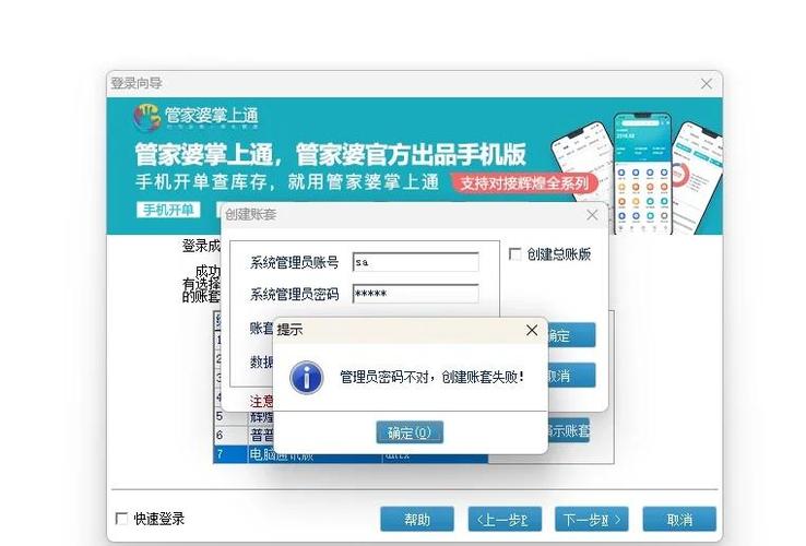macbook忘记管理员密码