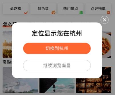 为什么支付宝会自行切换城市