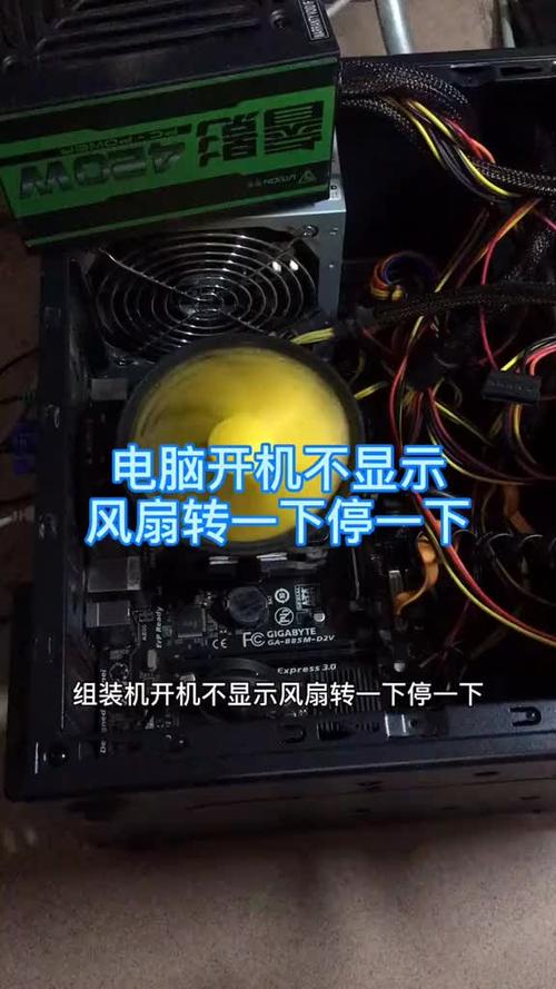 电脑电源风扇不转正常吗