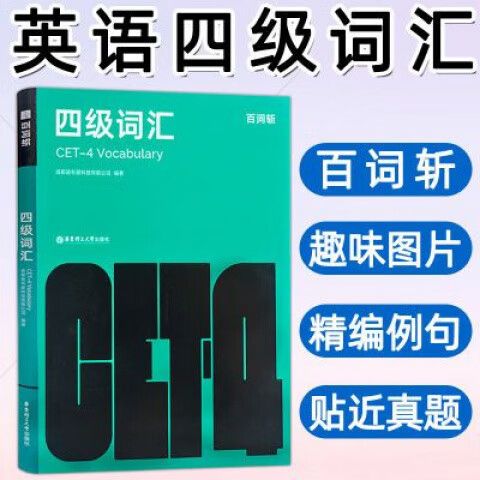 百词斩怎么把四级改为六级