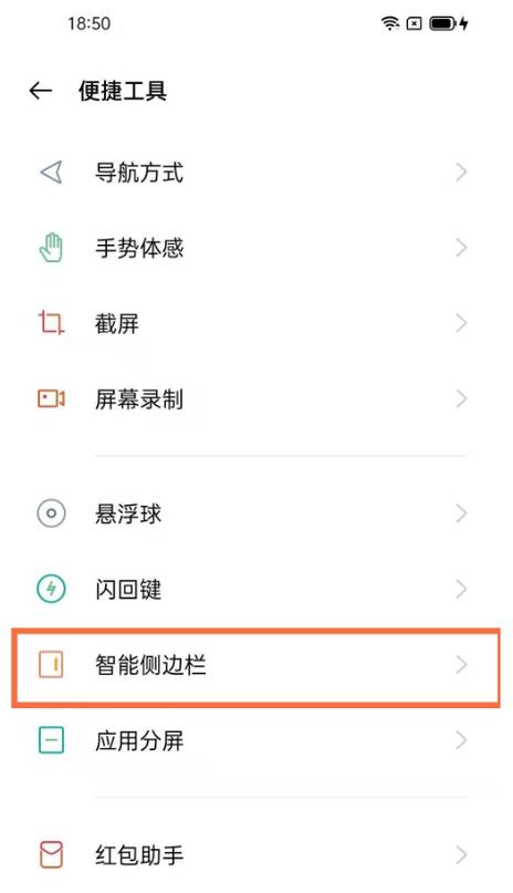 智能便捷怎么设置
