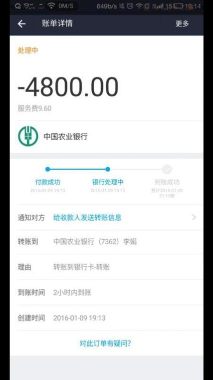 支付宝的转账记录怎么永久删除