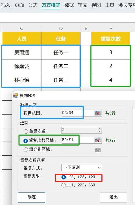 复制次数