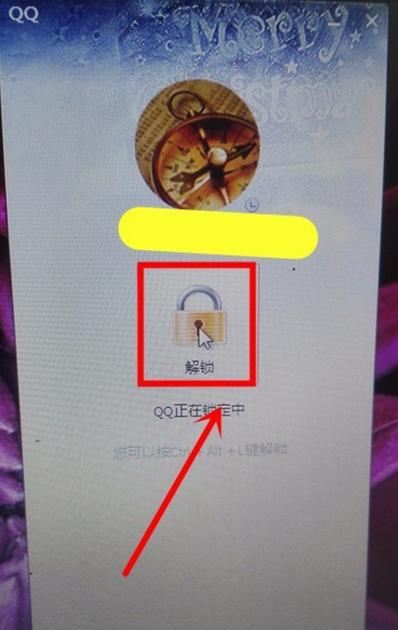 电脑上qq怎么上锁