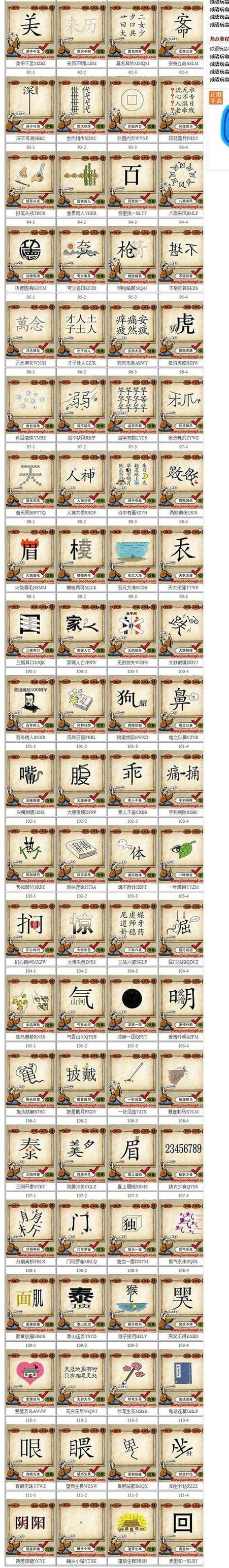 成语猜猜猜下载正版