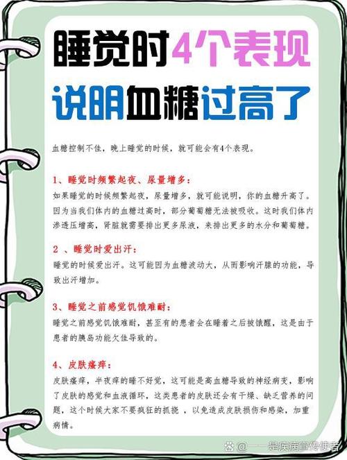 血糖高的明显症状