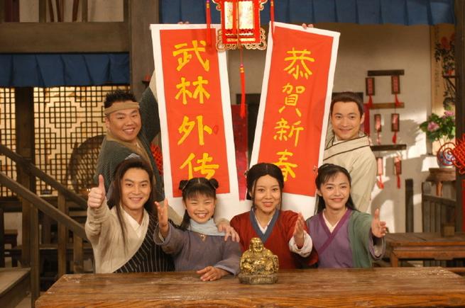 武林外传的图片