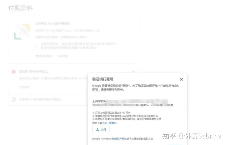 谷歌付款资料关闭会怎么样