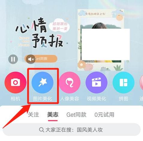 美图秀秀字体导入方法