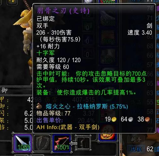 tbc战斗匕首贼和战斗剑贼