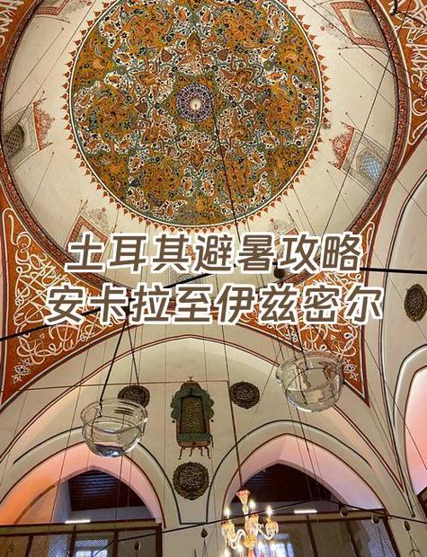 土耳其安卡拉旅游攻略