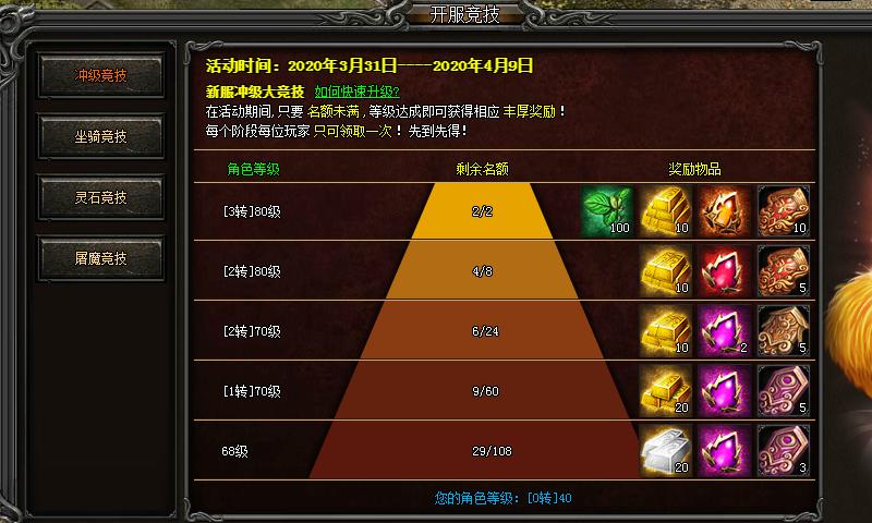 传奇2bt服在哪下