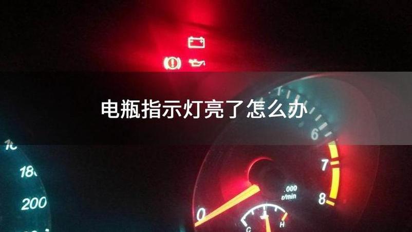电瓶充电红灯绿灯都闪,咋回事截图3