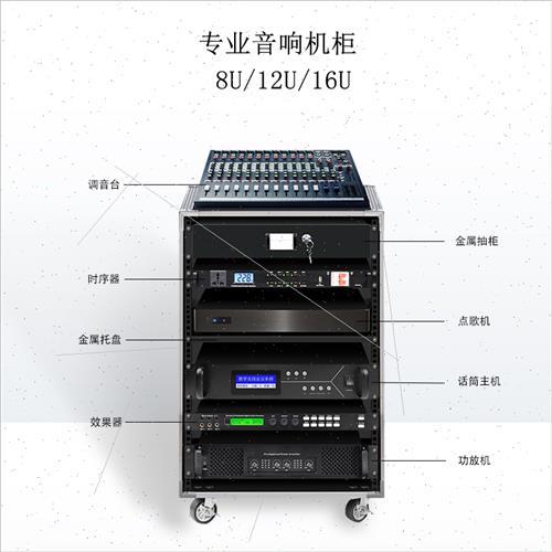 音响机柜设备安装顺序