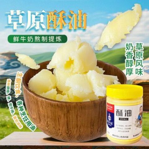 酥油能代替黄油吗