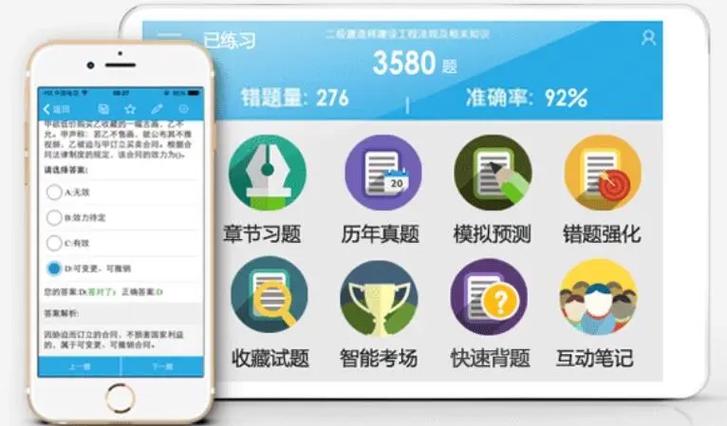高考数学刷题软件