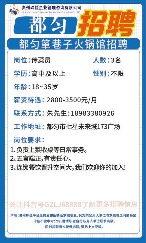福清58同城招聘网