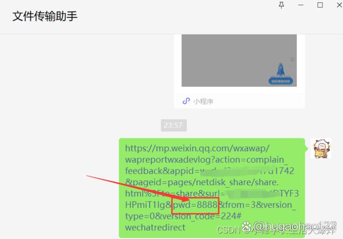 怎样提取百度网盘文件