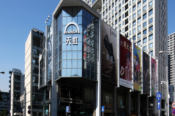 天虹商场上海门店