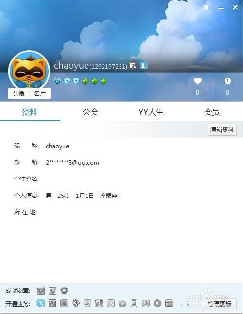 手机yy频道怎么改名