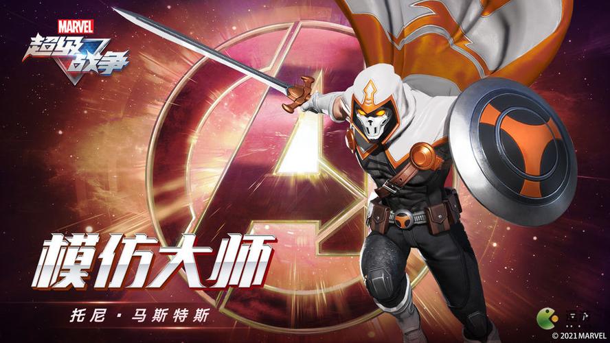 漫威超级战争模仿大师怎么玩