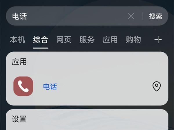 华为拨号闪退