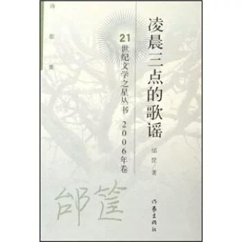 凌晨三点小说