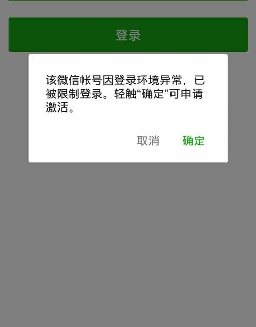 三星手机微信安装不上咋回事