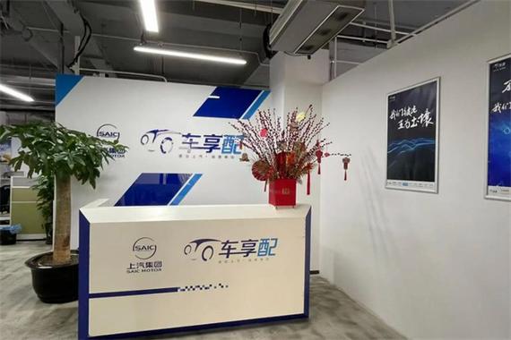 上海车享汽车配件有限公司