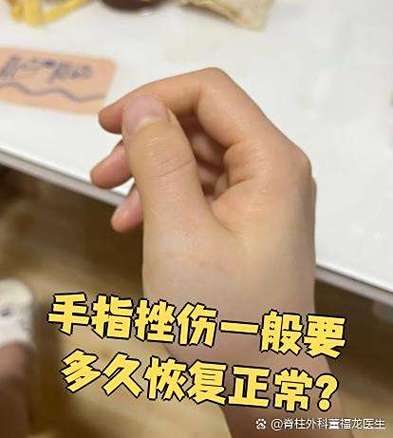 挫伤手指最快恢复方法
