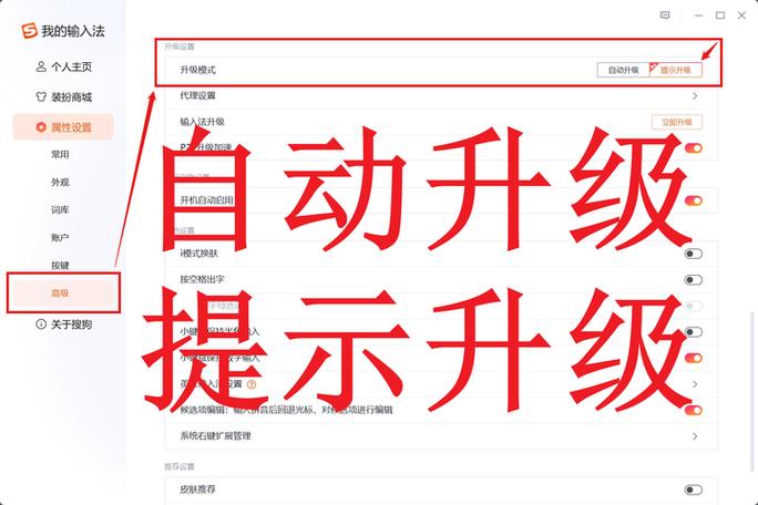 手机输入法的框变大