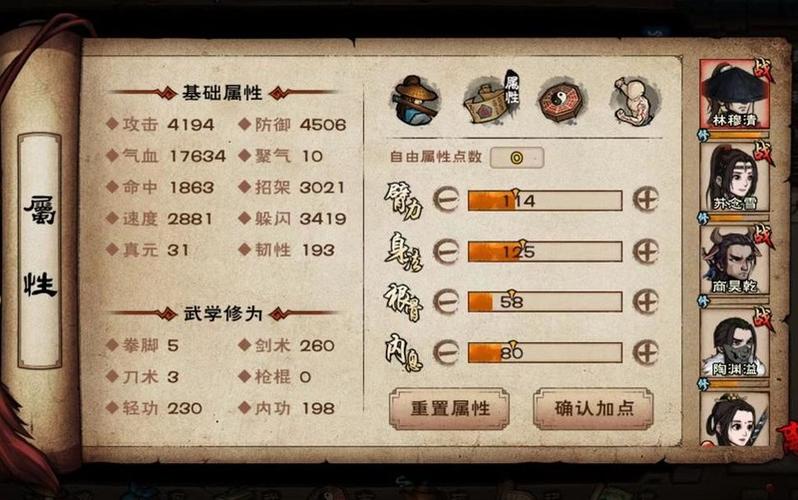 太乙天赋加点推荐